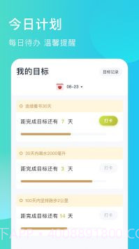 出门早知道最新版截图1