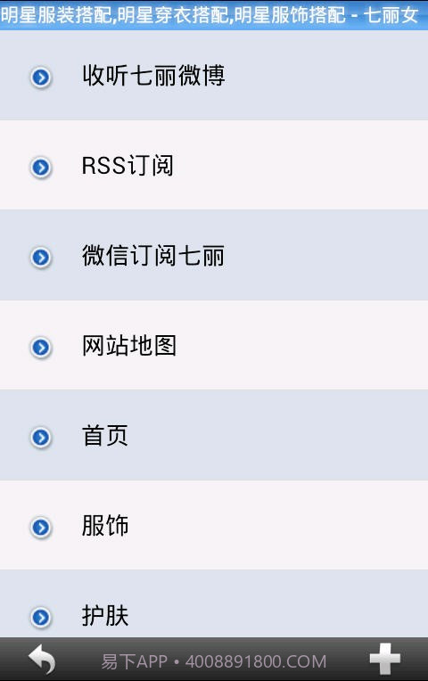 淘衣吧女士版截图4 淘衣吧女士版截图4