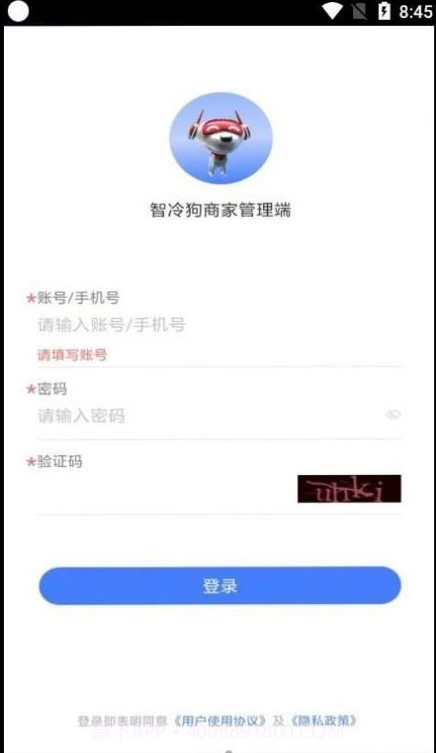 智冷狗BOSS截图1