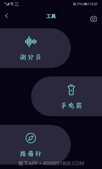 小虫虫助手截图2 小虫虫助手截图2