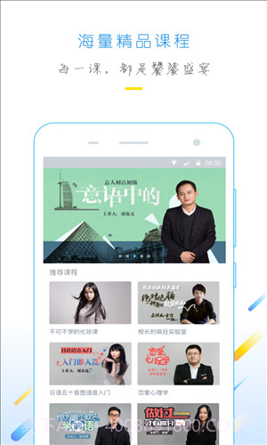 万门大学截图4 万门大学截图4