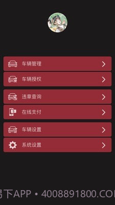 小忙牛控车截图5