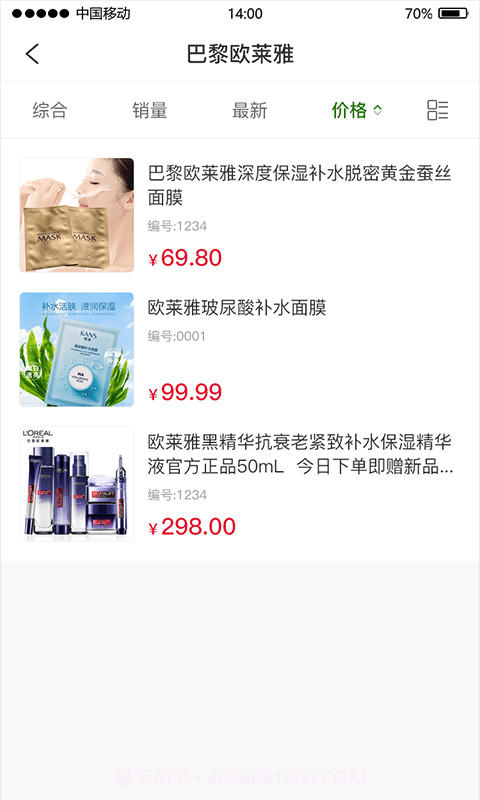 艾沃婷截图3 艾沃婷截图3