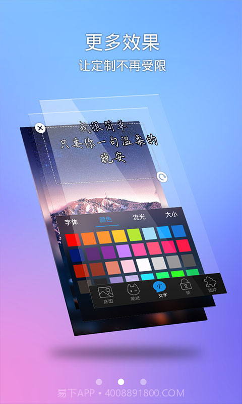 嘀嗒锁屏截图4 嘀嗒锁屏截图4