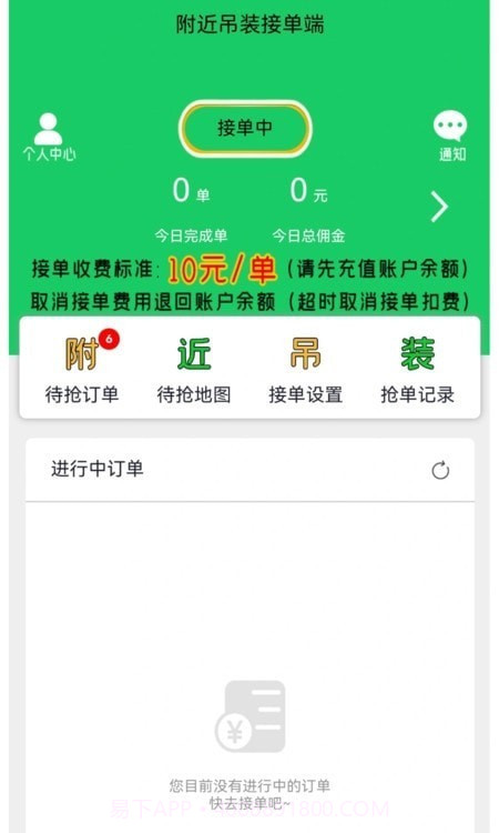 附近吊装截图2 附近吊装截图2