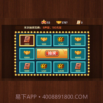 新三国小镇截图3