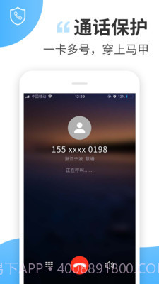 小号宝截图3 小号宝截图3