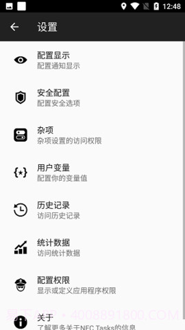 NFC Tasks截图1 NFC Tasks截图1