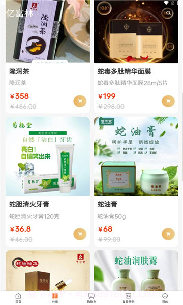 亿富林截图2 亿富林截图2