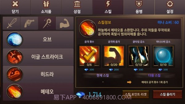 地下城纪事截图2