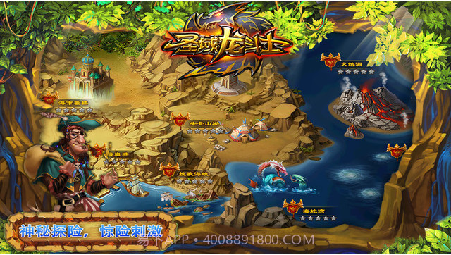 圣域龙斗士:全民战争截图5 圣域龙斗士:全民战争截图5