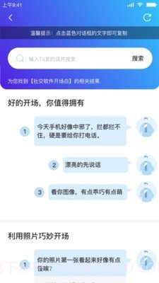 教恋爱截图1 教恋爱截图1