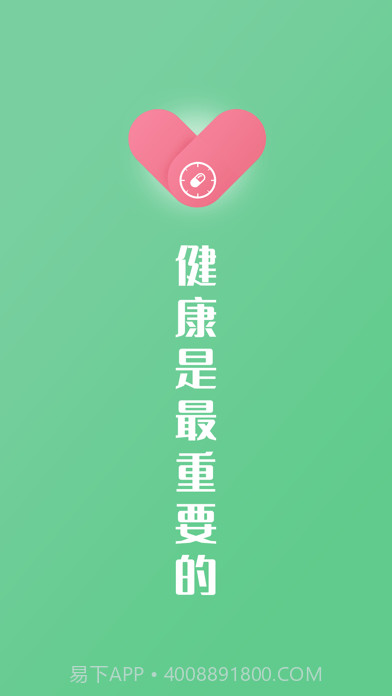 康言智能药盒截图1 康言智能药盒截图1