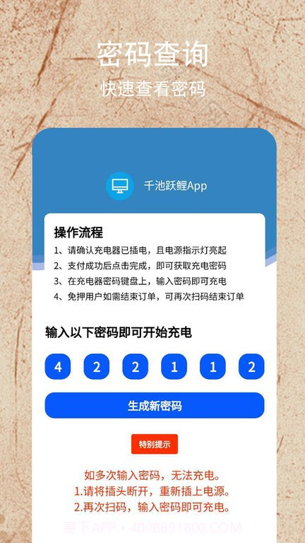 千池跃鲤截图3 千池跃鲤截图3
