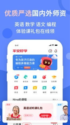 vipjr家长端截图2 vipjr家长端截图2