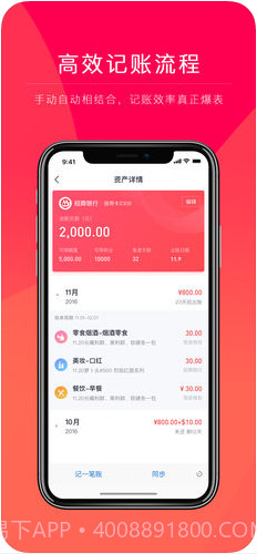 网易有钱截图3 网易有钱截图3