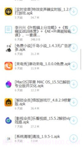 江南软件库截图2 江南软件库截图2