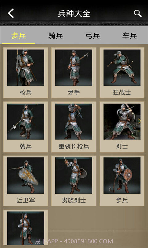 COK列王的纷争攻略助手截图1 COK列王的纷争攻略助手截图1