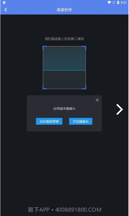 光影上网最新版截图1