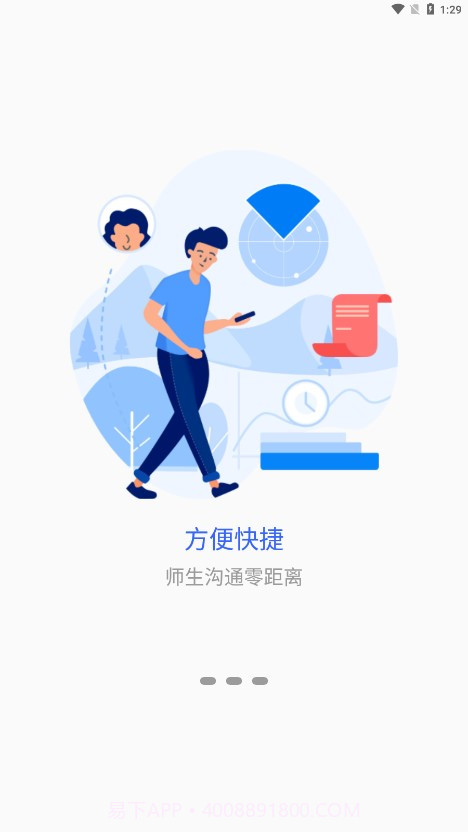 新疆警察学院截图1
