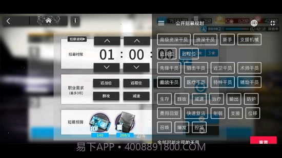 方舟帮帮忙(明日方舟辅助)截图1