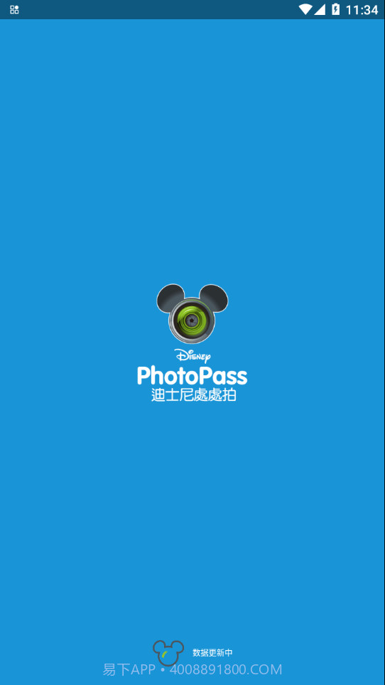 PhotoPass截图1 PhotoPass截图1