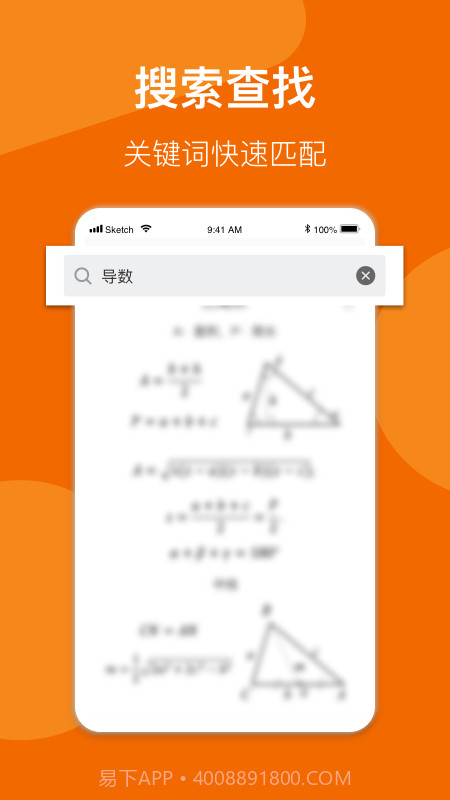 数学公式手册截图2 数学公式手册截图2