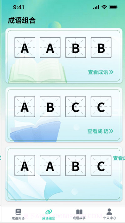 掌上智慧树截图1 掌上智慧树截图1