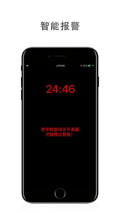 不玩手机截图3 不玩手机截图3