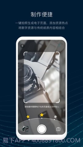 数智编辑器截图1