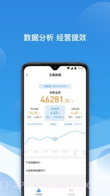 票付通截图1 票付通截图1