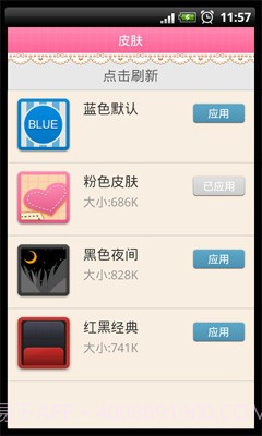 友录通讯录截图1 友录通讯录截图1