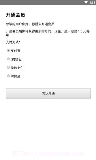 码上来短信(码上来验证码注册)截图3
