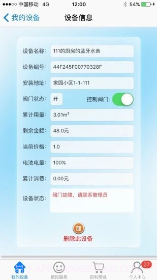 百利在线官方版截图3 百利在线官方版截图3