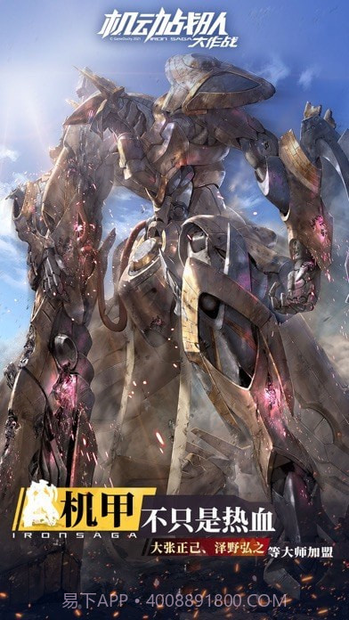 机动战队版截图2 机动战队版截图2