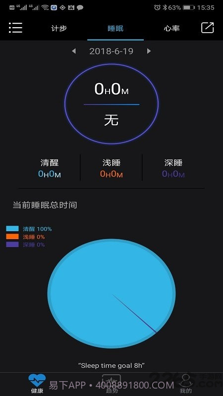 乐动健康截图3 乐动健康截图3