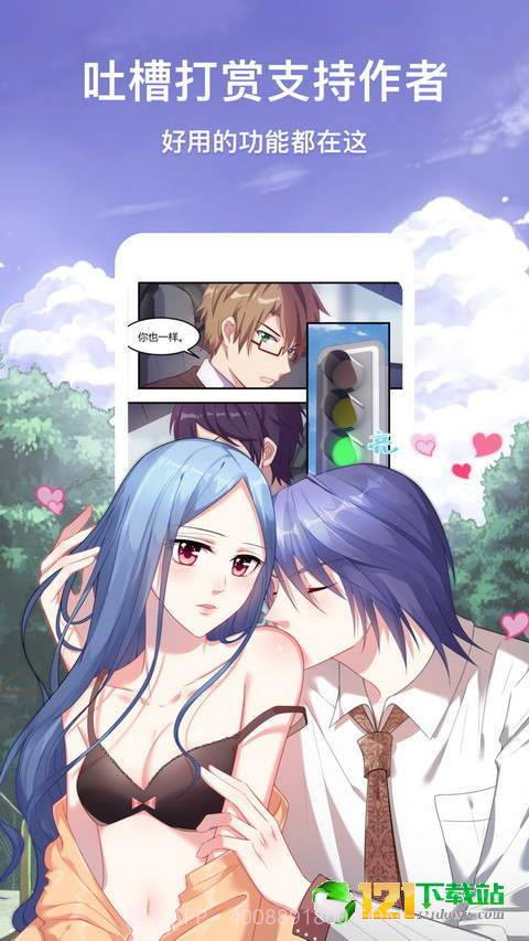 天马动漫截图1 天马动漫截图1