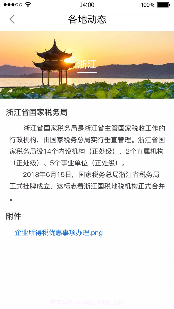 广西农村合作医疗网上缴费截图3 广西农村合作医疗网上缴费截图3