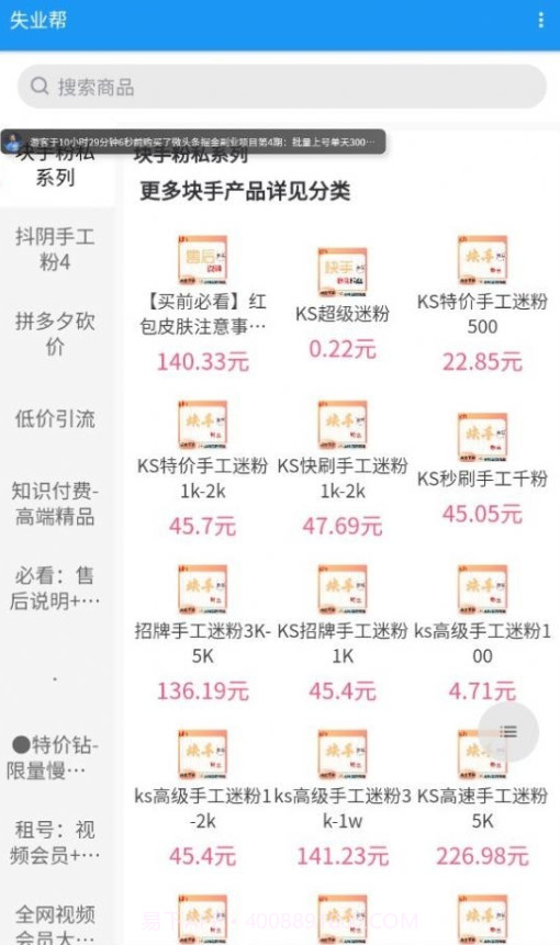 失业帮截图4 失业帮截图4