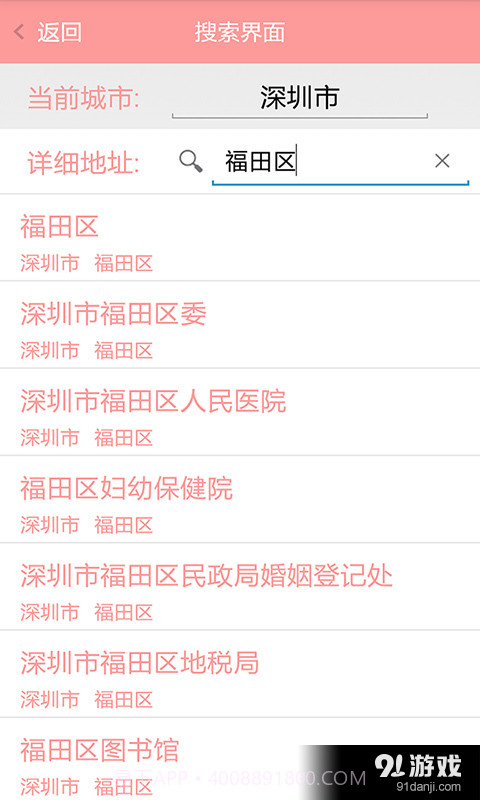 自动站街定位加人截图3 自动站街定位加人截图3