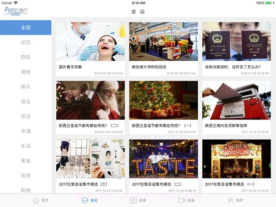 留学手拉手截图2 留学手拉手截图2