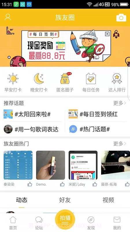 乐清上班族截图2 乐清上班族截图2