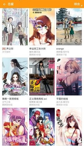 村雨动漫截图3 村雨动漫截图3