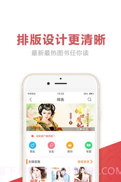 快阅书城截图3 快阅书城截图3