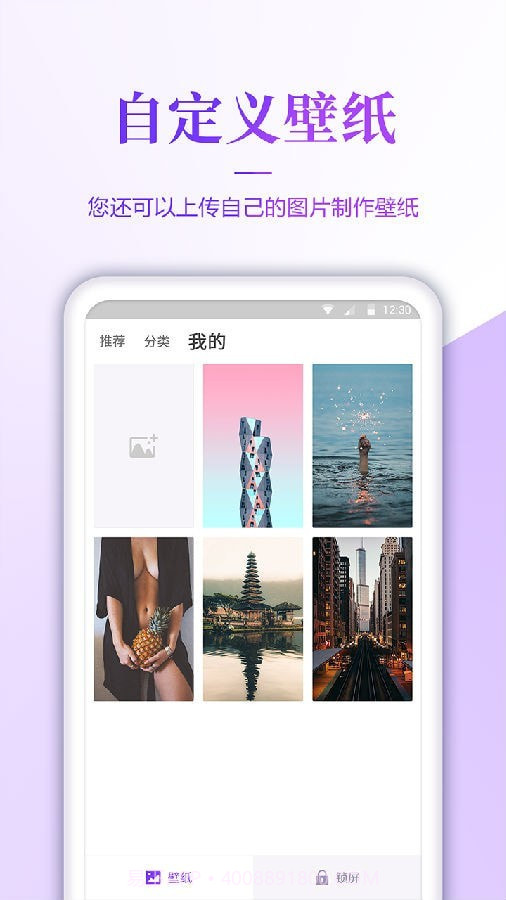 超级清壁纸截图4