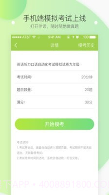 伴读云截图3 伴读云截图3