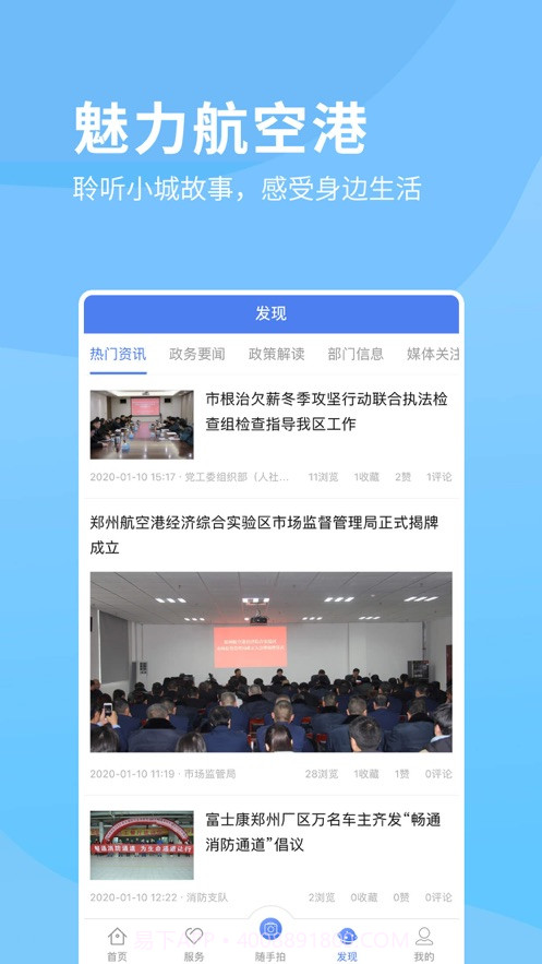 掌上航空港v1.0.6最新版截图3