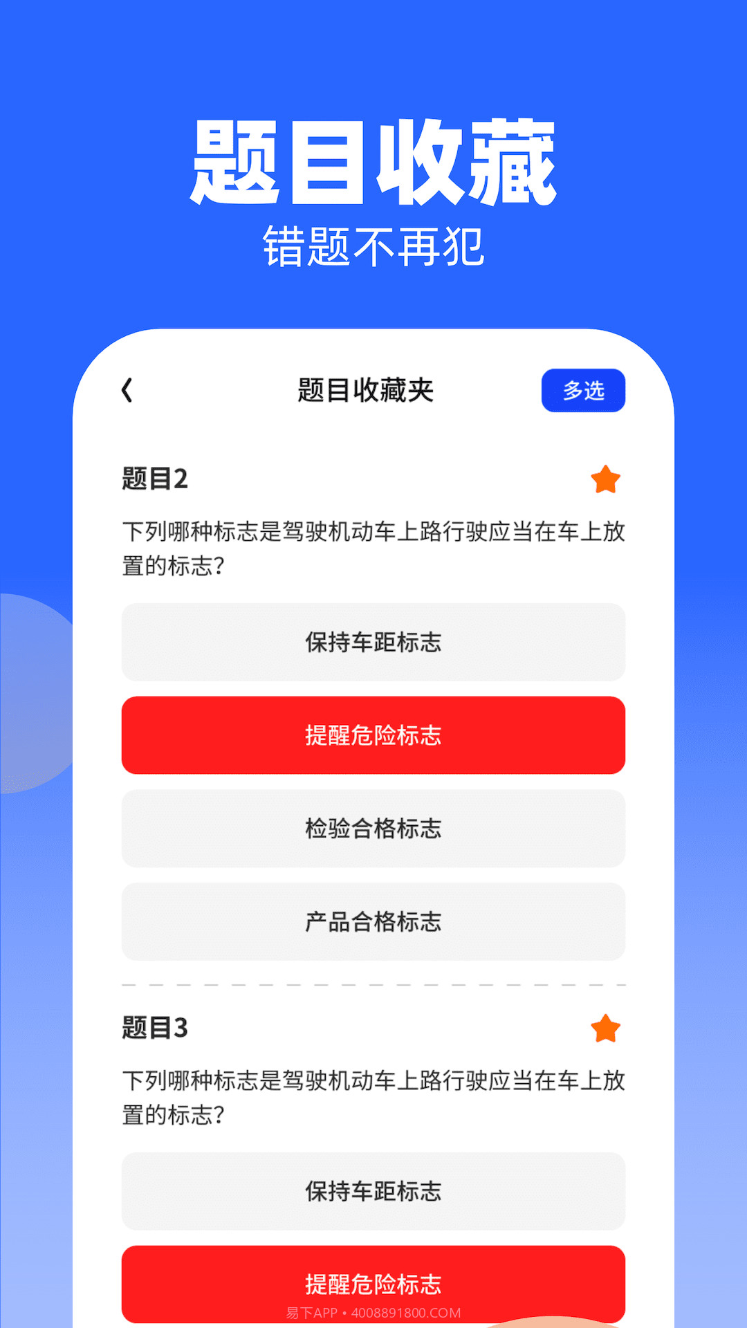 知识大牛截图1 知识大牛截图1