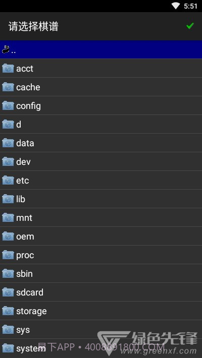 小棋圣(棋盘导入工具)V2.4 安卓最新版截图2 小棋圣(棋盘导入工具)V2.4 安卓最新版截图2