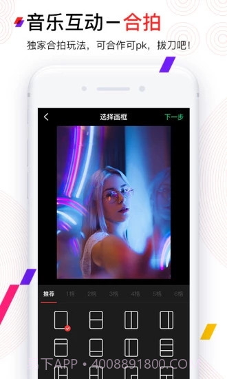 动次截图3 动次截图3